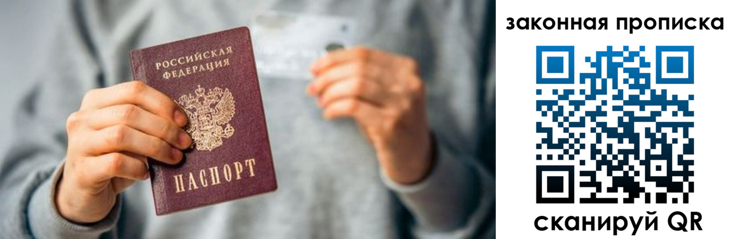 временная регистрация поиск в Лобне