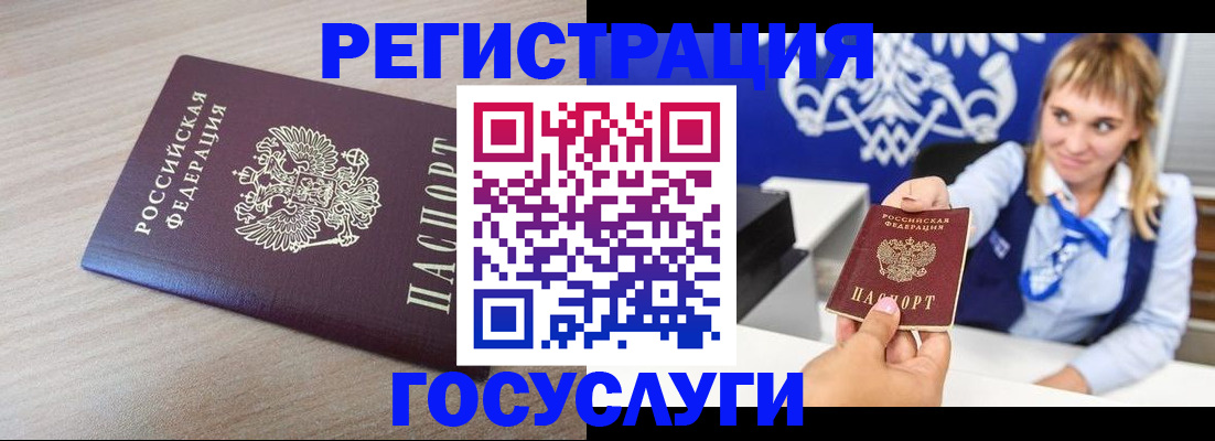 прописка для военкомата в Лобне