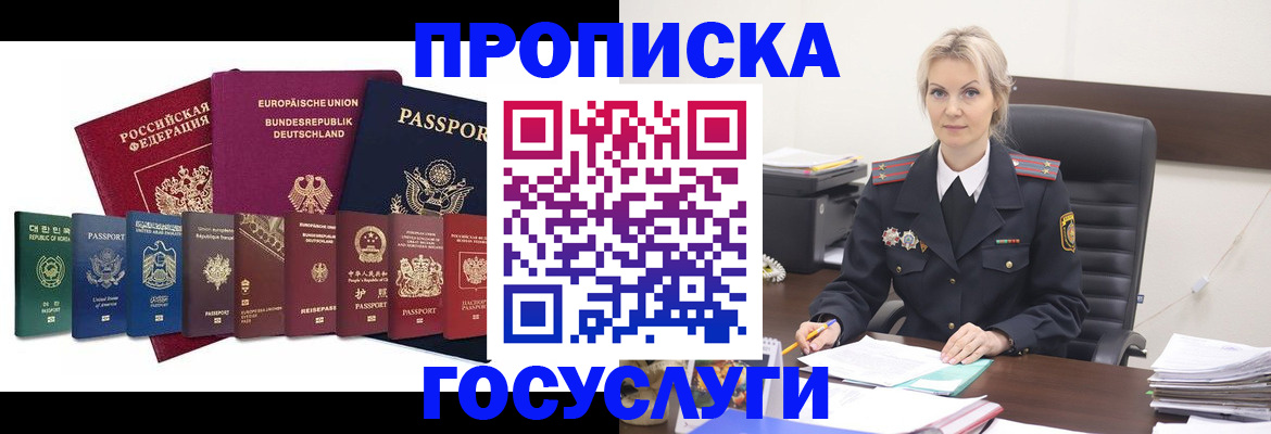 временная регистрация гарантия в Лобне