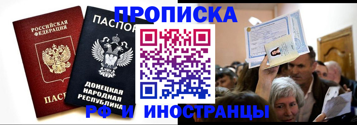 временная регистрация госуслуги в Лобне